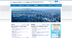 Desktop Screenshot of n-elekyo.or.jp