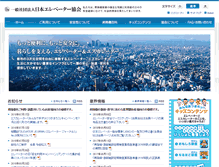 Tablet Screenshot of n-elekyo.or.jp